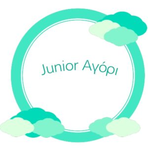 Junior Αγόρι ( 8-16 ετών)